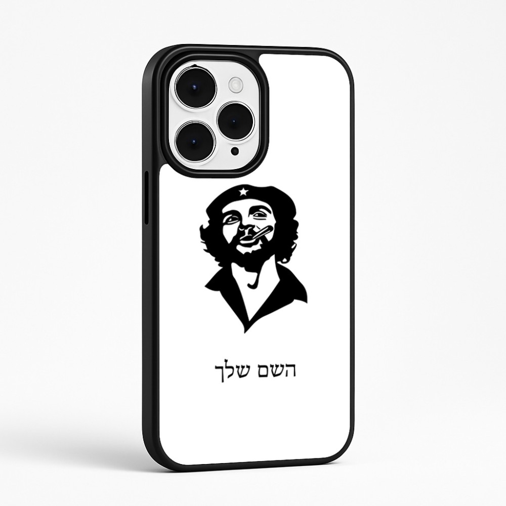 כיסוי בעיצוב אישי עם השם שלך לדגם - Apple iPhone 15 Pro Max בעיצוב צ'ה גווארה