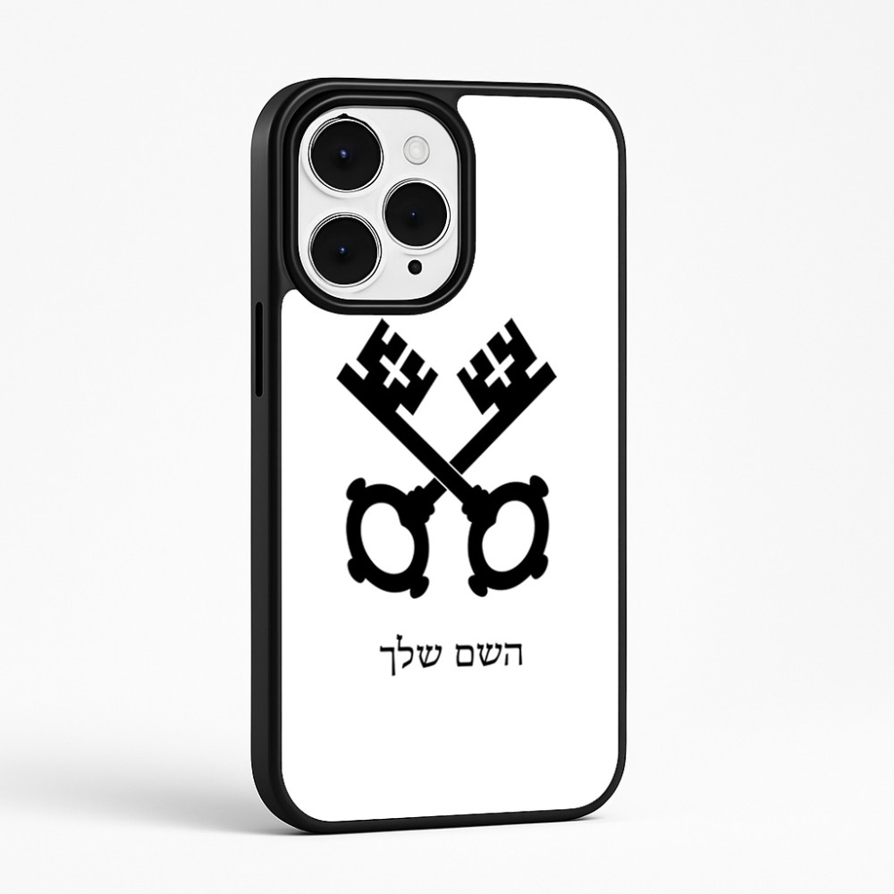 כיסוי בעיצוב אישי עם השם שלך לדגם - Apple iPhone 15 Pro Max בעיצוב מפתחות