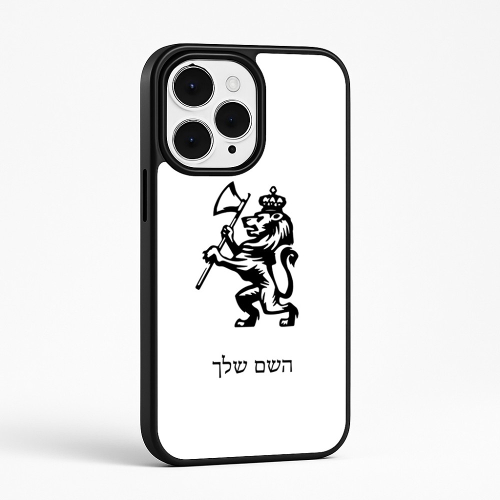 כיסוי בעיצוב אישי עם השם שלך לדגם - Apple iPhone 15 Pro Max בעיצוב אריה