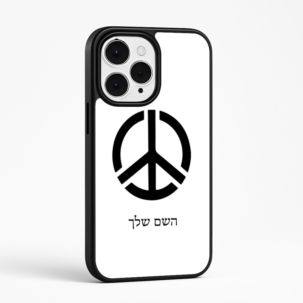 כיסוי בעיצוב אישי עם השם שלך לדגם - Apple iPhone 15 Pro Max בעיצוב סמל השלום