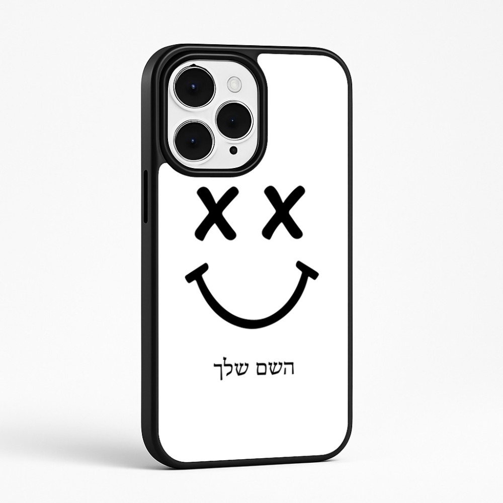 כיסוי בעיצוב אישי עם השם שלך לדגם - Apple iPhone 15 Pro Max בעיצוב סמיילי