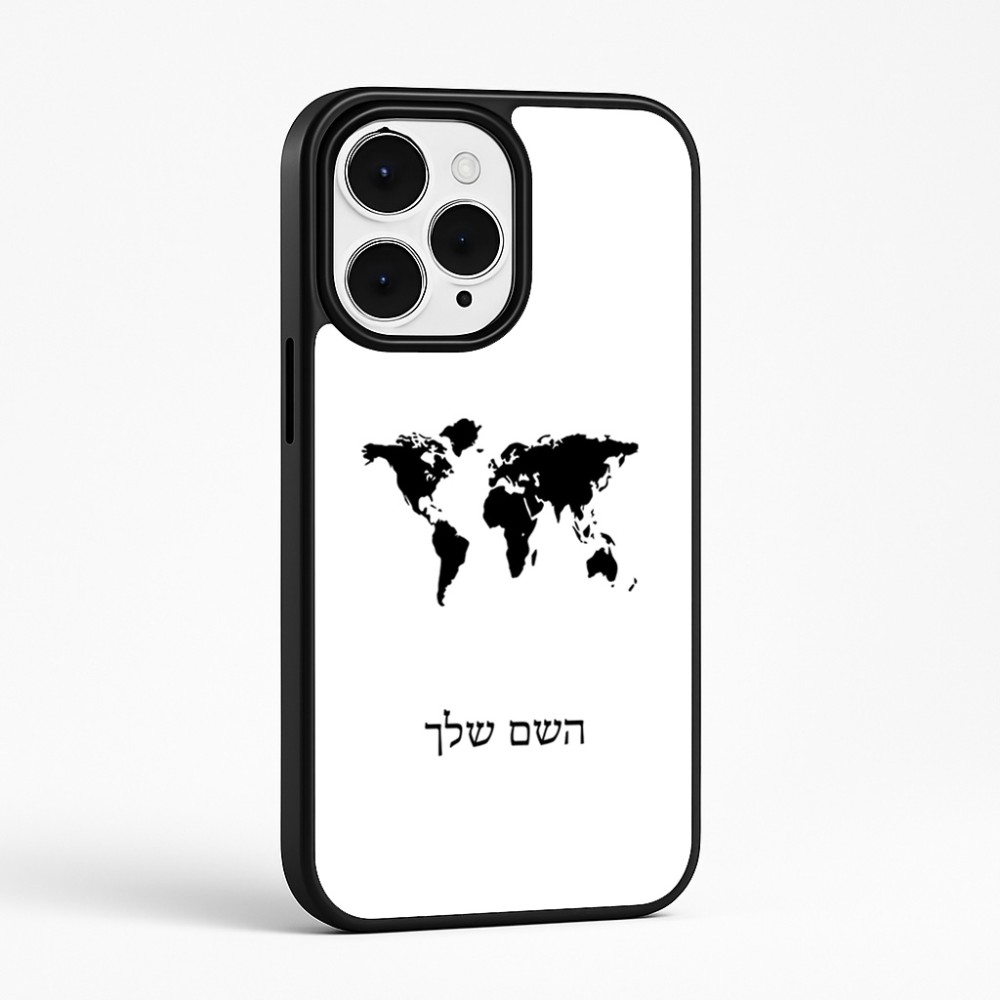 כיסוי בעיצוב אישי עם השם שלך לדגם - Apple iPhone 15 Pro Max בעיצוב מפת העולם