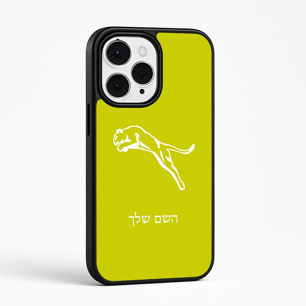 כיסוי בעיצוב אישי עם השם שלך לדגם - Apple iPhone 15 Pro Max בעיצוב פומה