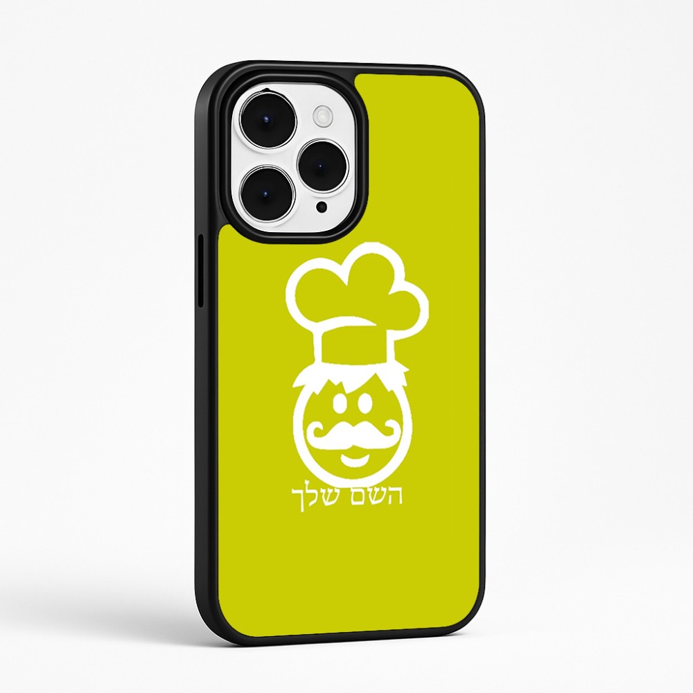 כיסוי בעיצוב אישי עם השם שלך לדגם - Apple iPhone 15 Pro Max בעיצוב שף