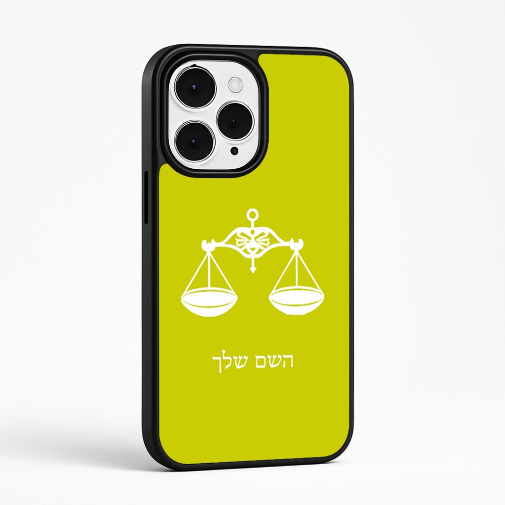 כיסוי בעיצוב אישי עם השם שלך לדגם - Apple iPhone 15 Pro Max בעיצוב מזלות - מאזניים
