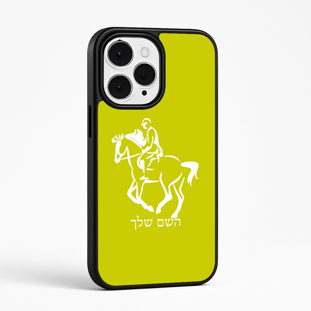 כיסוי בעיצוב אישי עם השם שלך לדגם - Apple iPhone 15 Pro Max בעיצוב רוכב סוסים 2