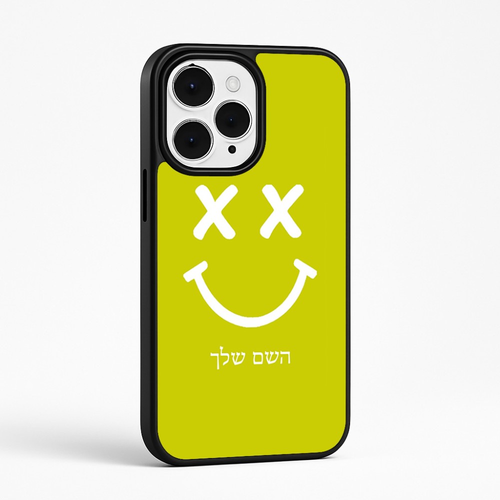 כיסוי בעיצוב אישי עם השם שלך לדגם - Apple iPhone 15 Pro Max בעיצוב סמיילי
