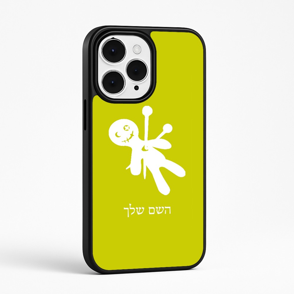 כיסוי בעיצוב אישי עם השם שלך לדגם - Apple iPhone 15 Pro Max בעיצוב וודו