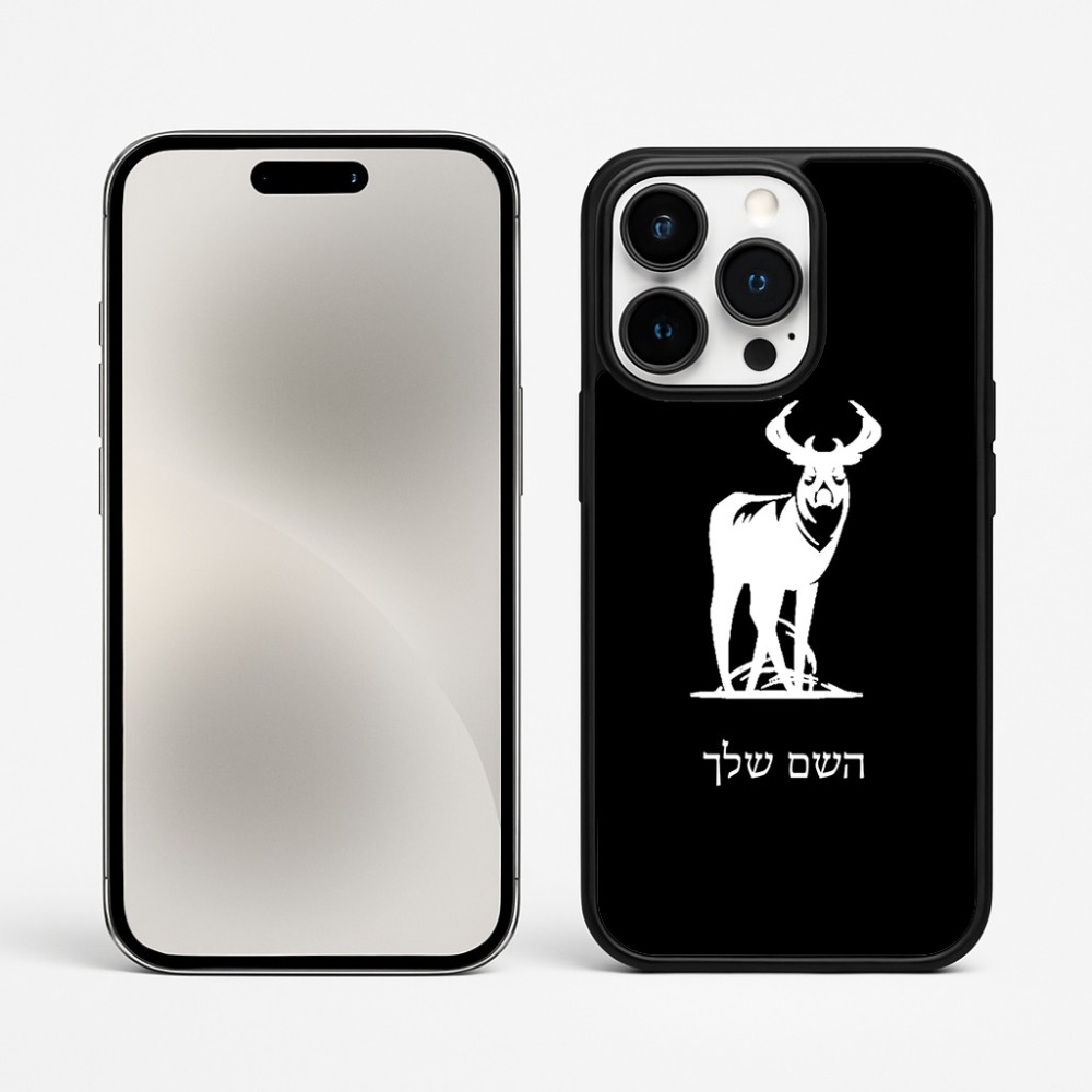 כיסוי בעיצוב אישי עם השם שלך לדגם - Apple iPhone 15 Pro Max בעיצוב צבי