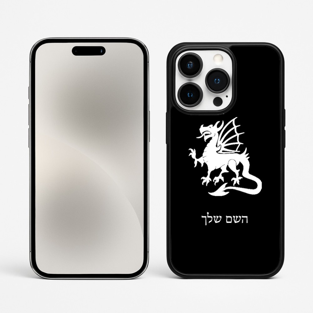 כיסוי בעיצוב אישי עם השם שלך לדגם - Apple iPhone 15 Pro Max בעיצוב דרקון