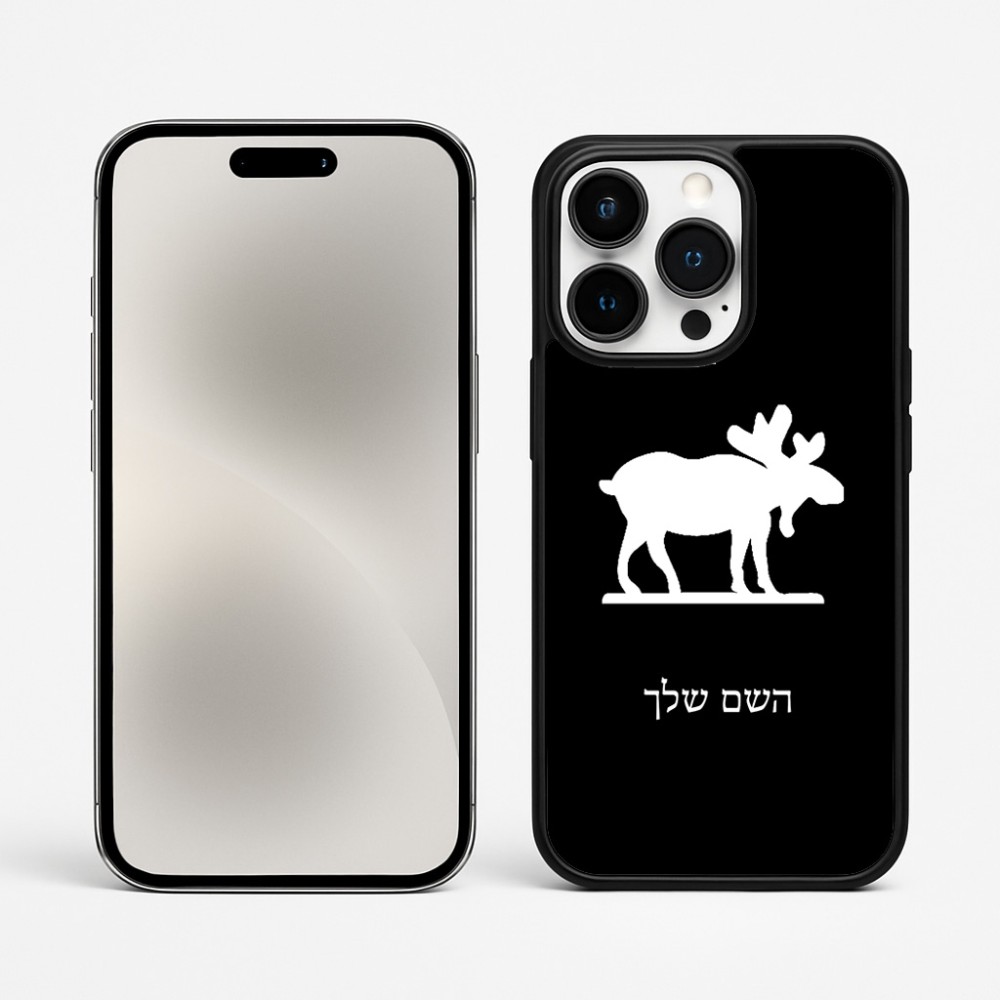כיסוי בעיצוב אישי עם השם שלך לדגם - Apple iPhone 15 Pro Max בעיצוב דישון