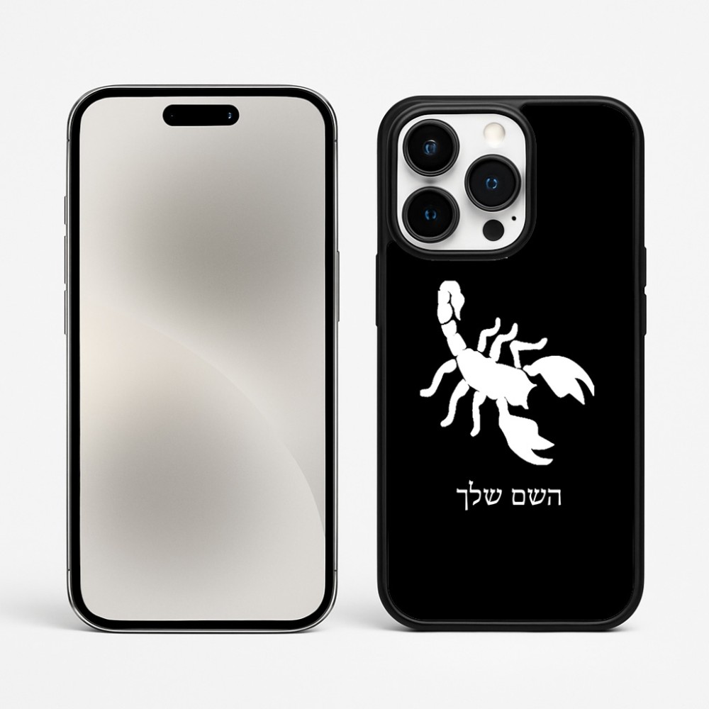 כיסוי בעיצוב אישי עם השם שלך לדגם - Apple iPhone 15 Pro Max בעיצוב עקרב