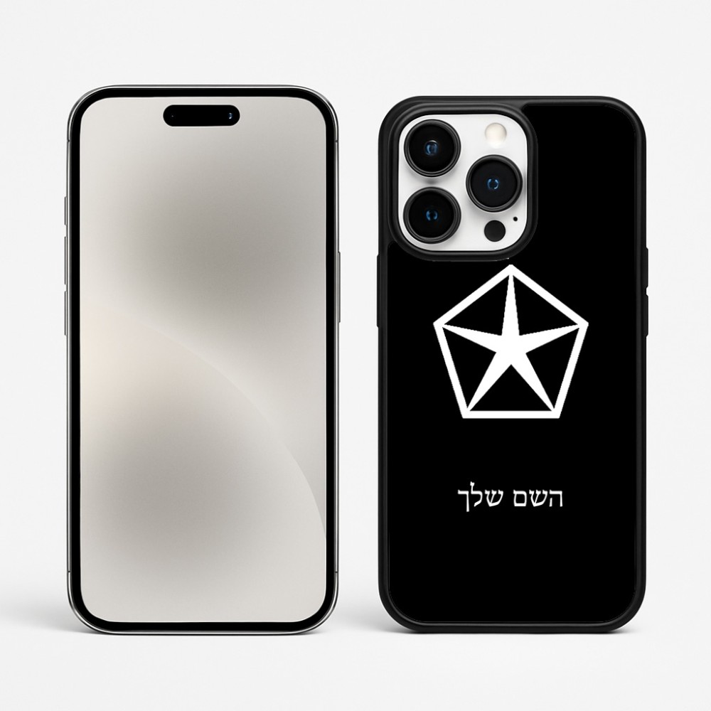 כיסוי בעיצוב אישי עם השם שלך לדגם - Apple iPhone 15 Pro Max בעיצוב קרייזלר