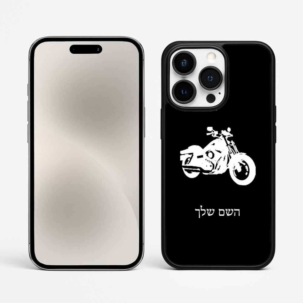 כיסוי בעיצוב אישי עם השם שלך לדגם - Apple iPhone 15 Pro Max בעיצוב הארלי-דיווידסון