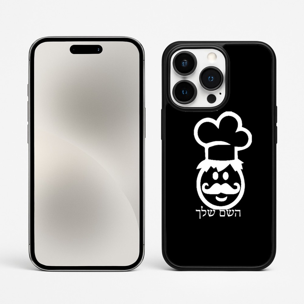 כיסוי בעיצוב אישי עם השם שלך לדגם - Apple iPhone 15 Pro Max בעיצוב שף