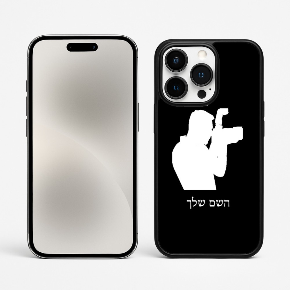כיסוי בעיצוב אישי עם השם שלך לדגם - Apple iPhone 15 Pro Max בעיצוב צלם - גברים