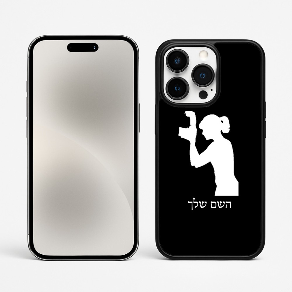 כיסוי בעיצוב אישי עם השם שלך לדגם - Apple iPhone 15 Pro Max בעיצוב צלמת - אישה