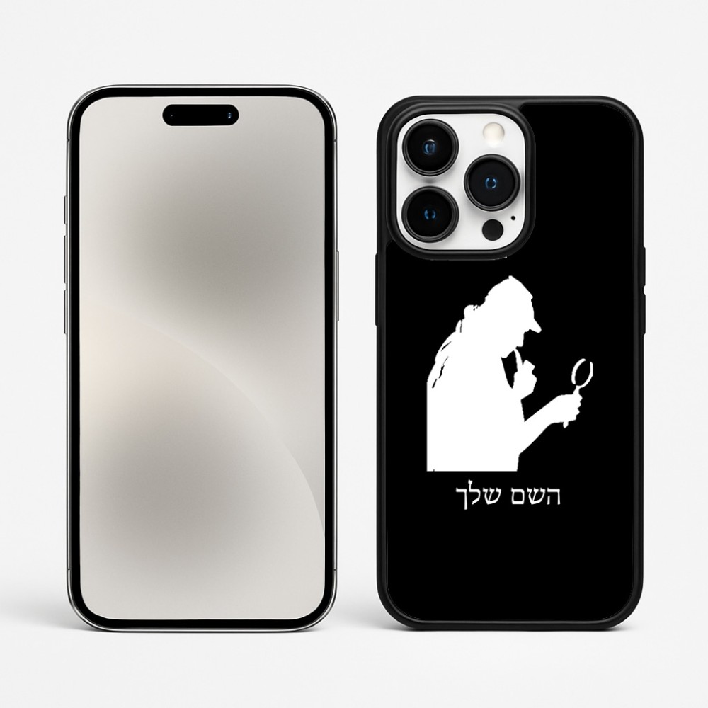 כיסוי בעיצוב אישי עם השם שלך לדגם - Apple iPhone 15 Pro Max בעיצוב בתים של שרלוק