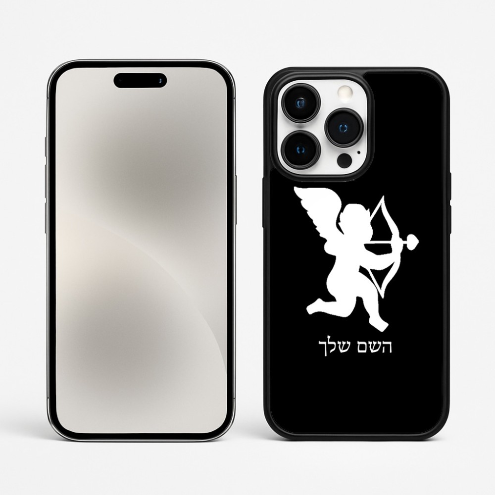 כיסוי בעיצוב אישי עם השם שלך לדגם - Apple iPhone 15 Pro Max בעיצוב קופידון