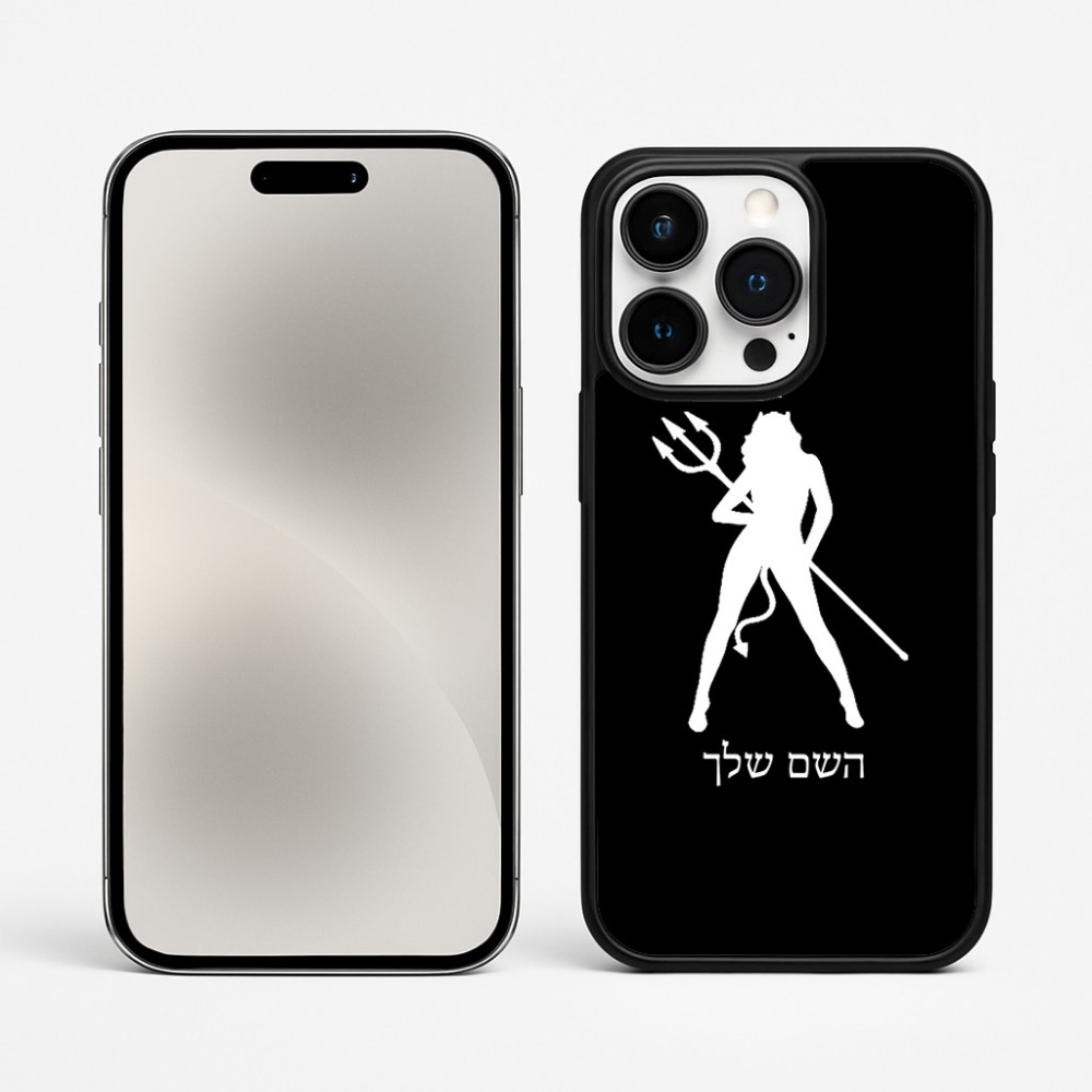 כיסוי בעיצוב אישי עם השם שלך לדגם - Apple iPhone 15 Pro Max בעיצוב אישה שטן