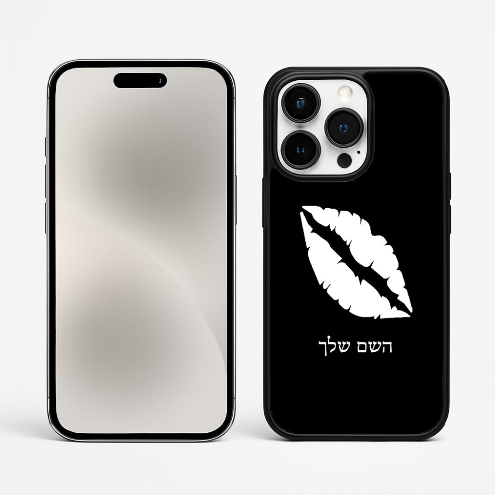 כיסוי בעיצוב אישי עם השם שלך לדגם - Apple iPhone 15 Pro Max בעיצוב שפתיים - נשיקה
