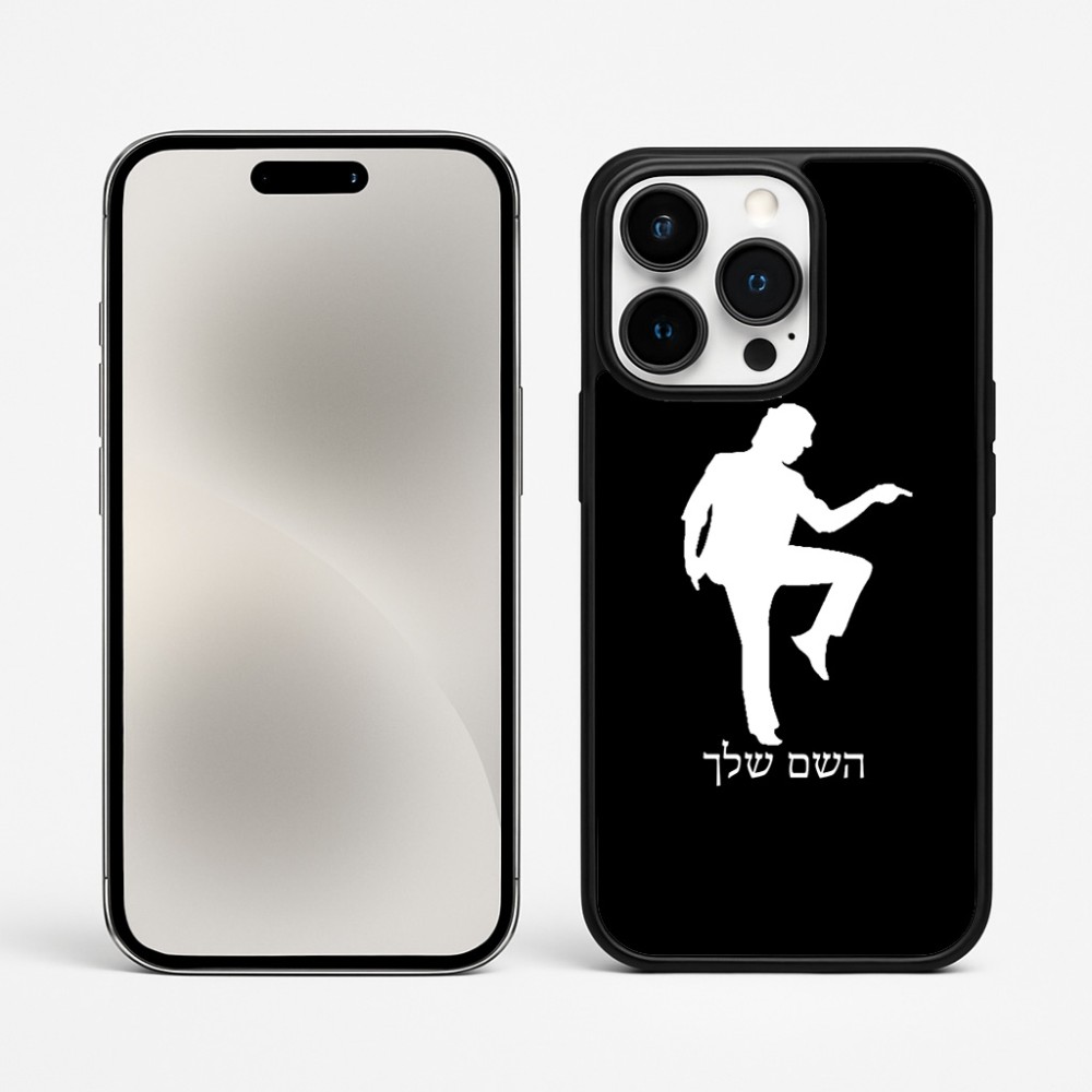 כיסוי בעיצוב אישי עם השם שלך לדגם - Apple iPhone 15 Pro Max בעיצוב רקדן