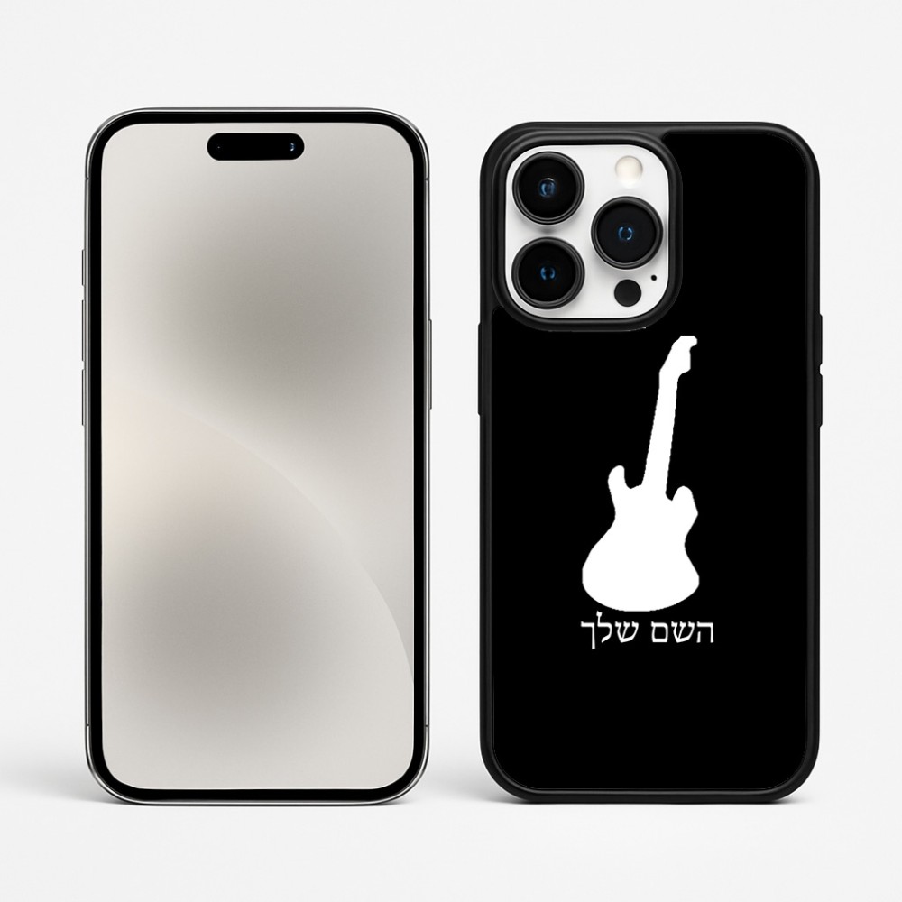 כיסוי בעיצוב אישי עם השם שלך לדגם - Apple iPhone 15 Pro Max בעיצוב גיטרה
