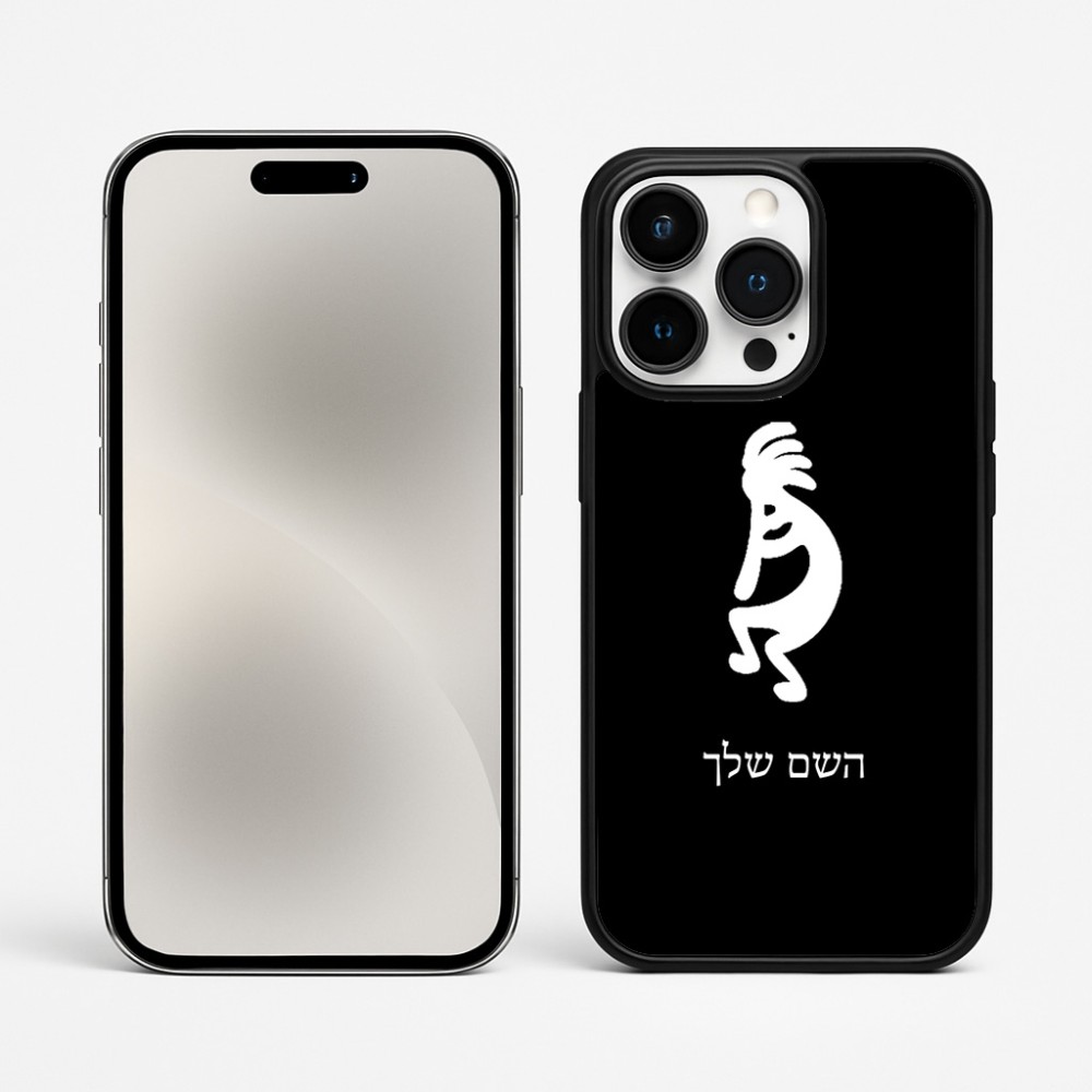 כיסוי בעיצוב אישי עם השם שלך לדגם - Apple iPhone 15 Pro Max בעיצוב קוקופלי