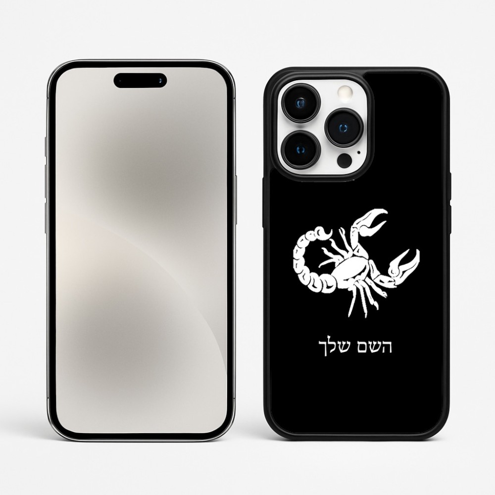 כיסוי בעיצוב אישי עם השם שלך לדגם - Apple iPhone 15 Pro Max בעיצוב מזלות - עקרב
