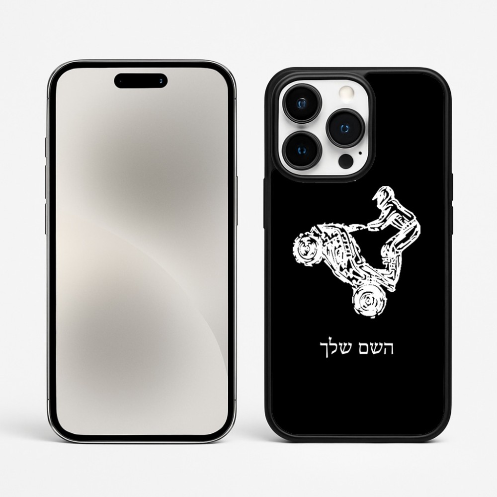 כיסוי בעיצוב אישי עם השם שלך לדגם - Apple iPhone 15 Pro Max בעיצוב רוכב טרקטורונים