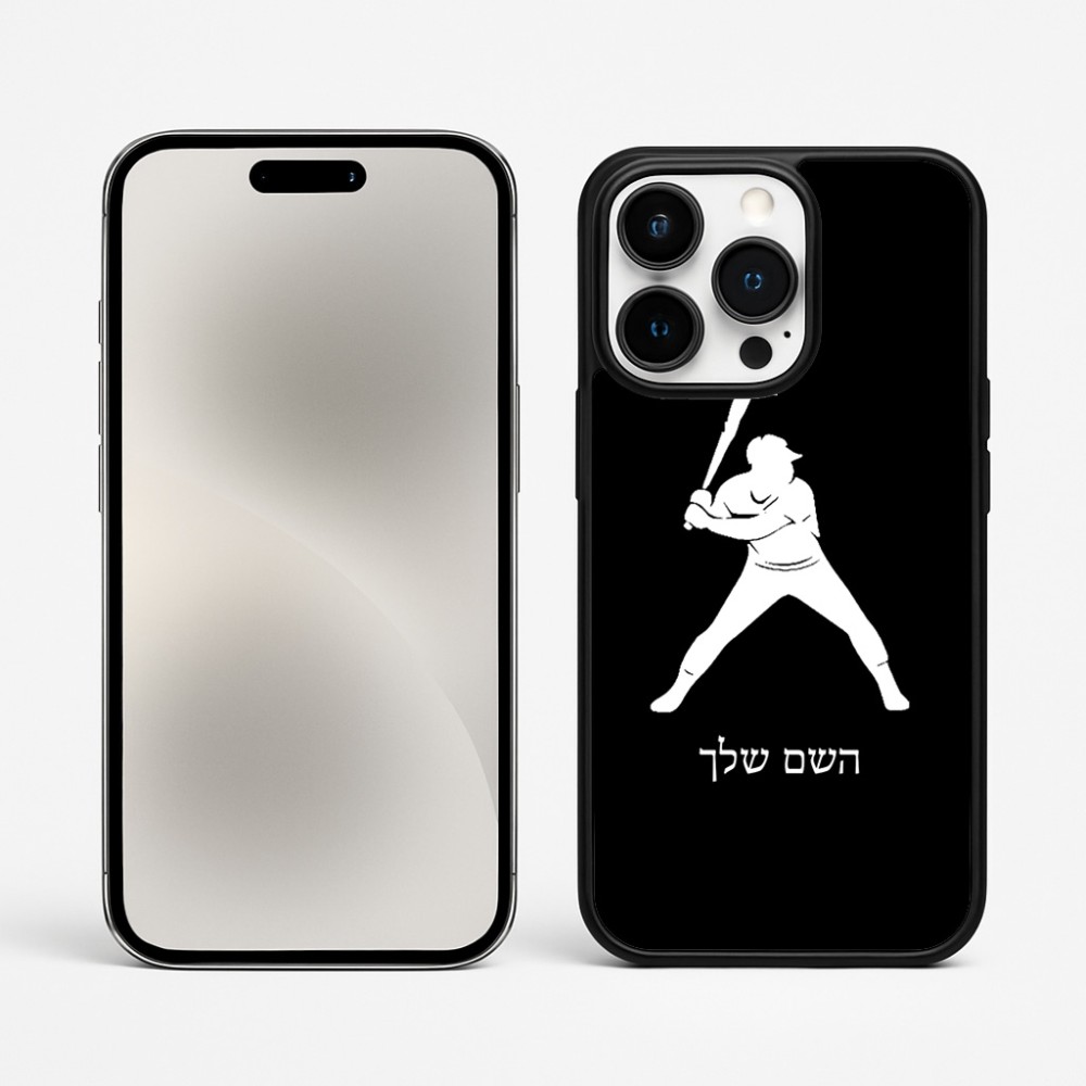 כיסוי בעיצוב אישי עם השם שלך לדגם - Apple iPhone 15 Pro Max בעיצוב שחקן בייסבול