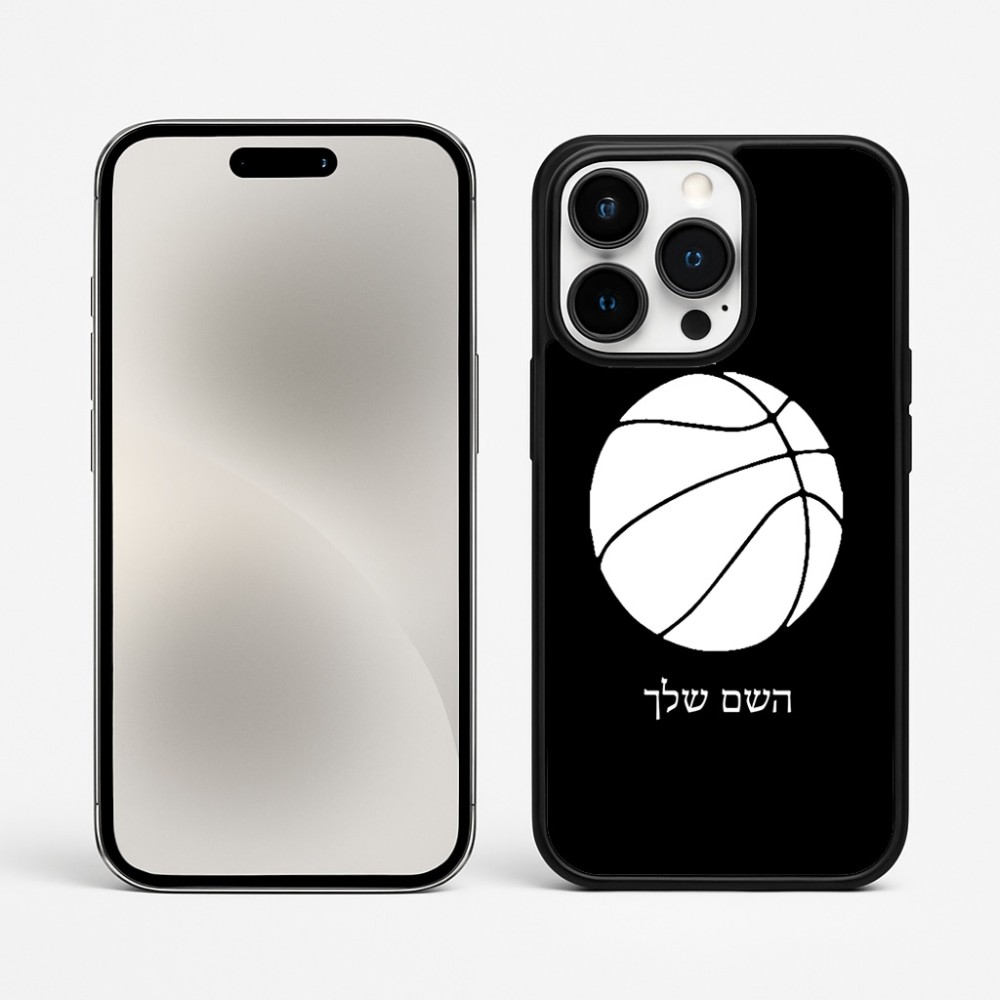 כיסוי בעיצוב אישי עם השם שלך לדגם - Apple iPhone 15 Pro Max בעיצוב כדורסל