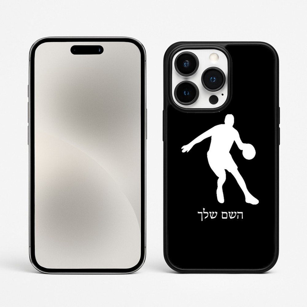 כיסוי בעיצוב אישי עם השם שלך לדגם - Apple iPhone 15 Pro Max בעיצוב שחקן כדורסל