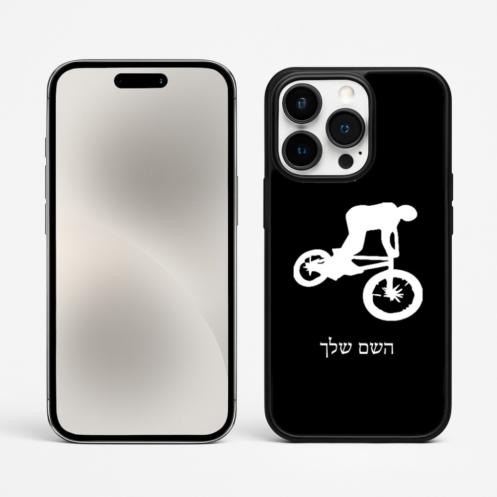 כיסוי בעיצוב אישי עם השם שלך לדגם - Apple iPhone 15 Pro Max בעיצוב רוכב אופניים