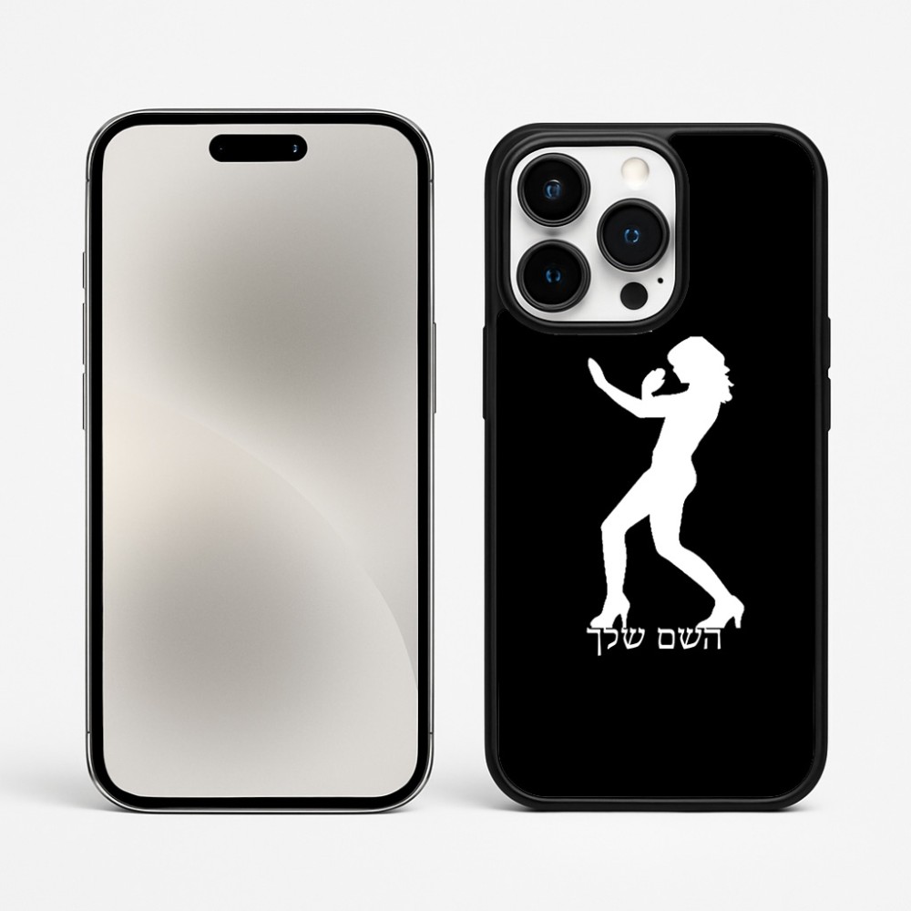 כיסוי בעיצוב אישי עם השם שלך לדגם - Apple iPhone 15 Pro Max בעיצוב אישה מגוננת