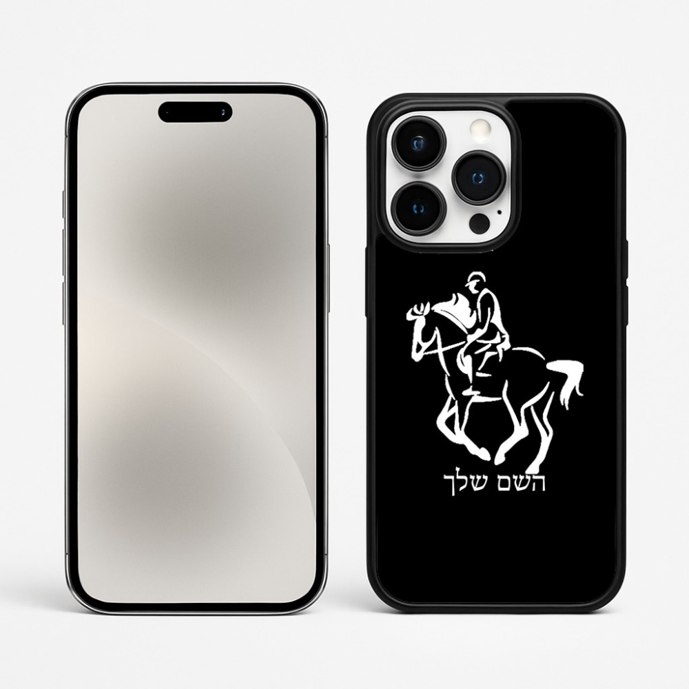 כיסוי בעיצוב אישי עם השם שלך לדגם - Apple iPhone 15 Pro Max בעיצוב רוכב סוסים 2