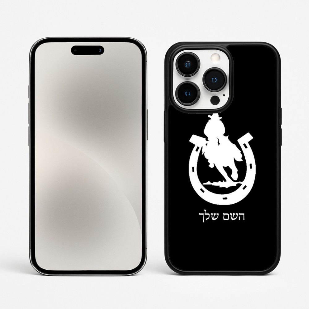 כיסוי בעיצוב אישי עם השם שלך לדגם - Apple iPhone 15 Pro Max בעיצוב פרסה וסוס