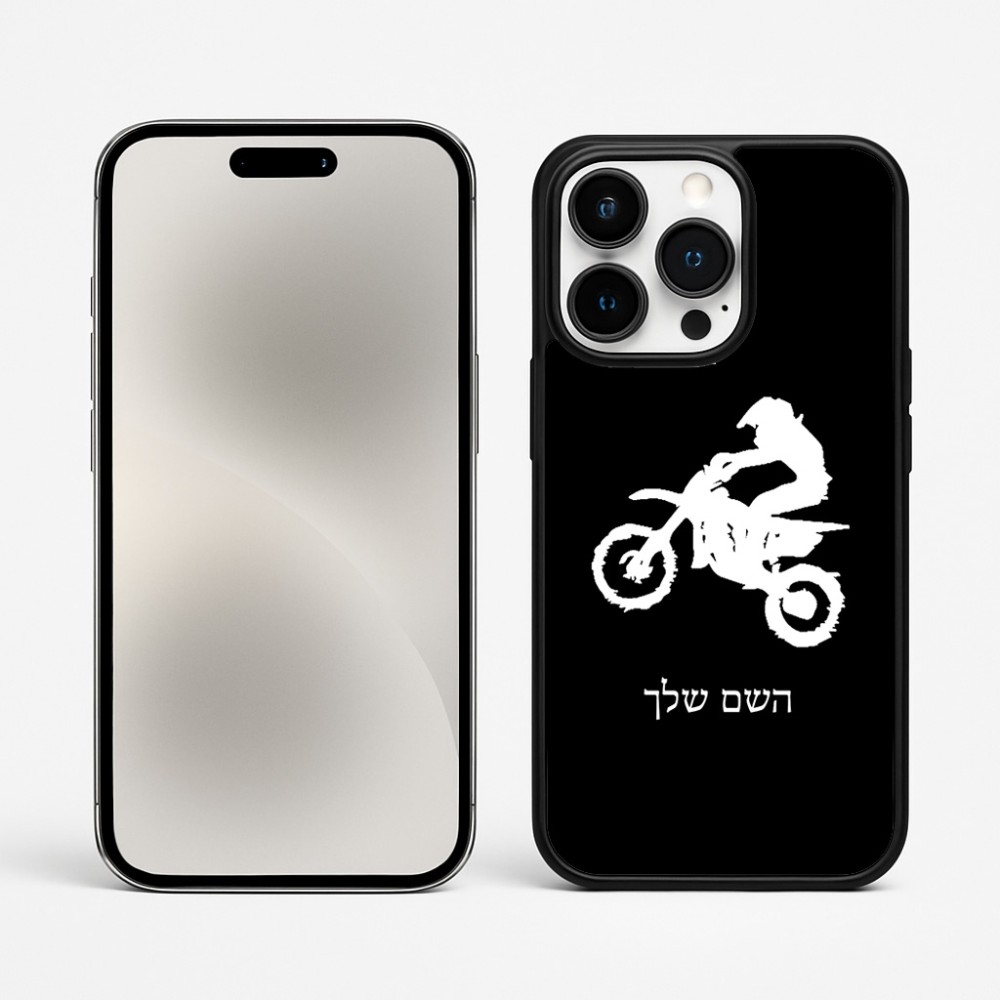 כיסוי בעיצוב אישי עם השם שלך לדגם - Apple iPhone 15 Pro Max בעיצוב מוטוקרוס