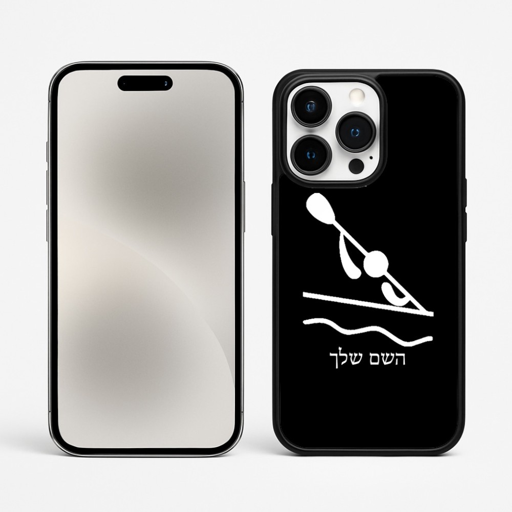 כיסוי בעיצוב אישי עם השם שלך לדגם - Apple iPhone 15 Pro Max בעיצוב קיאק אולימפי