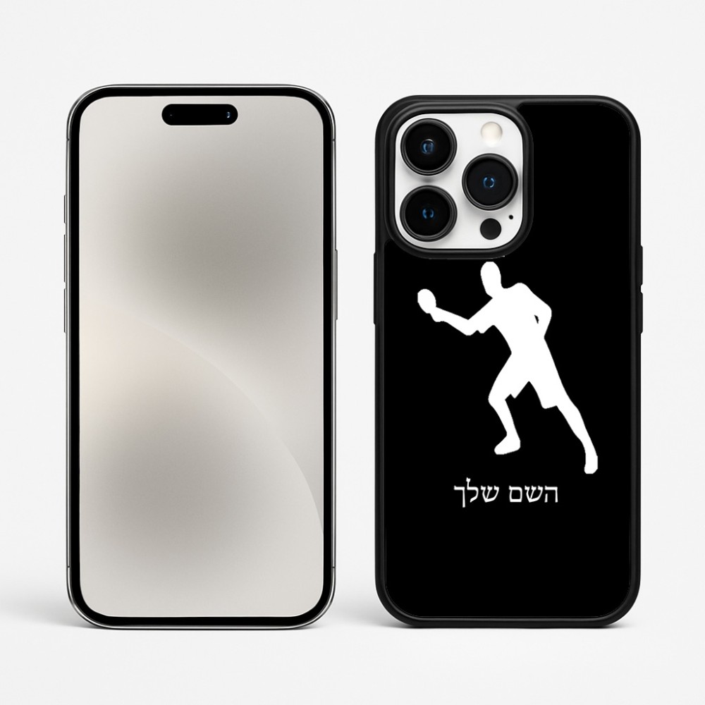 כיסוי בעיצוב אישי עם השם שלך לדגם - Apple iPhone 15 Pro Max בעיצוב שחקן פינג פונג