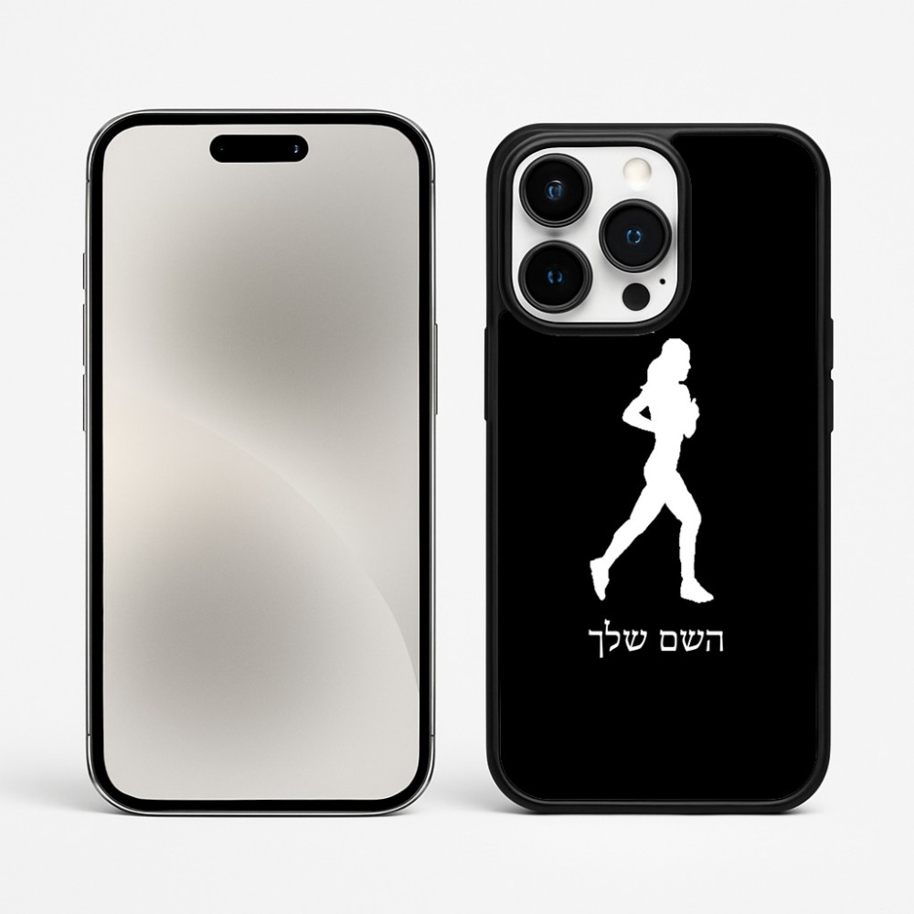 כיסוי בעיצוב אישי עם השם שלך לדגם - Apple iPhone 15 Pro Max בעיצוב רץ רץ אישה