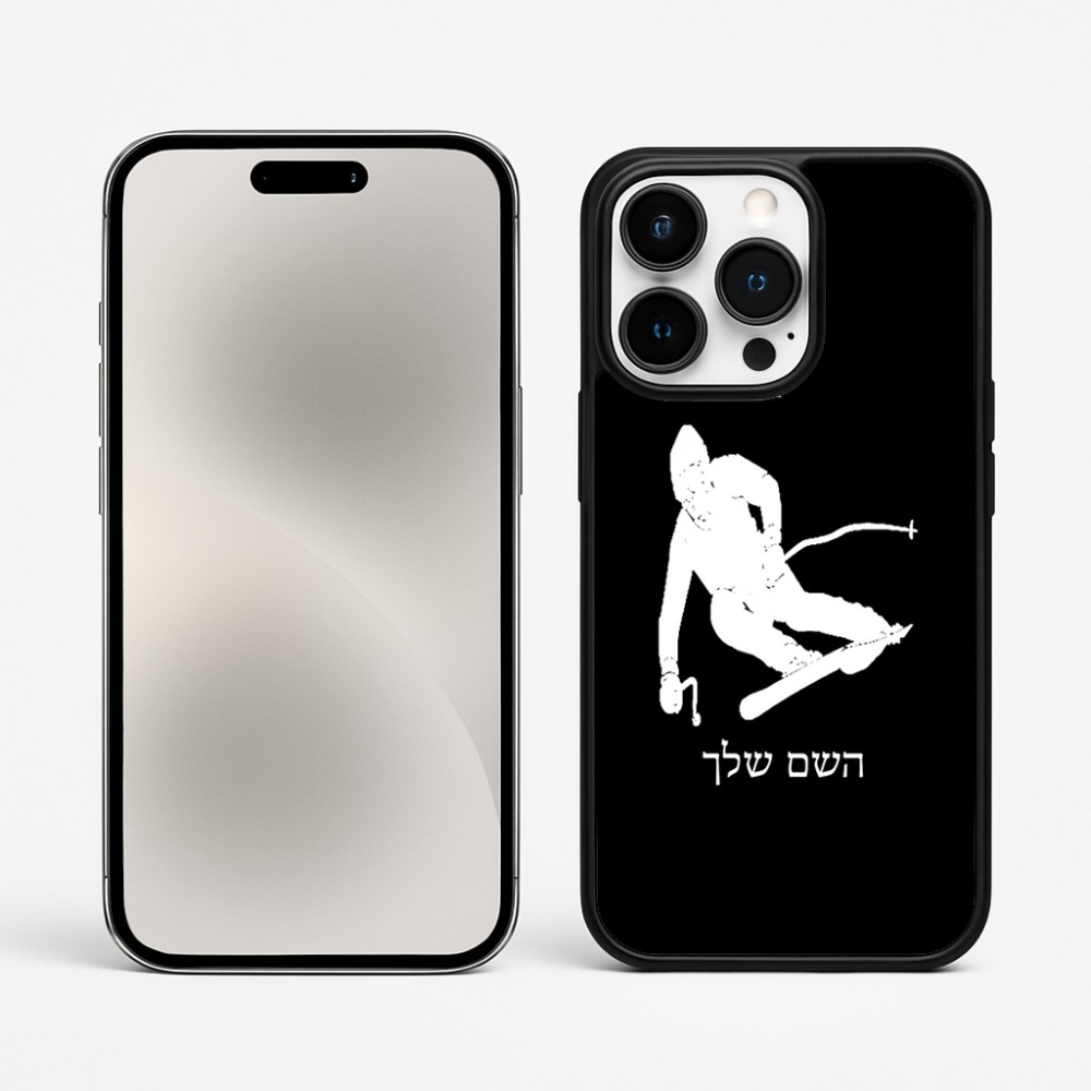 כיסוי בעיצוב אישי עם השם שלך לדגם - Apple iPhone 15 Pro Max בעיצוב סקי