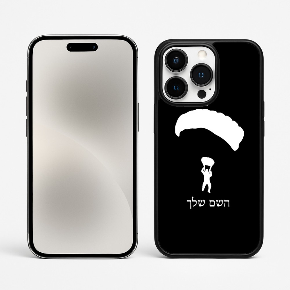 כיסוי בעיצוב אישי עם השם שלך לדגם - Apple iPhone 15 Pro Max בעיצוב צניחה חופשית