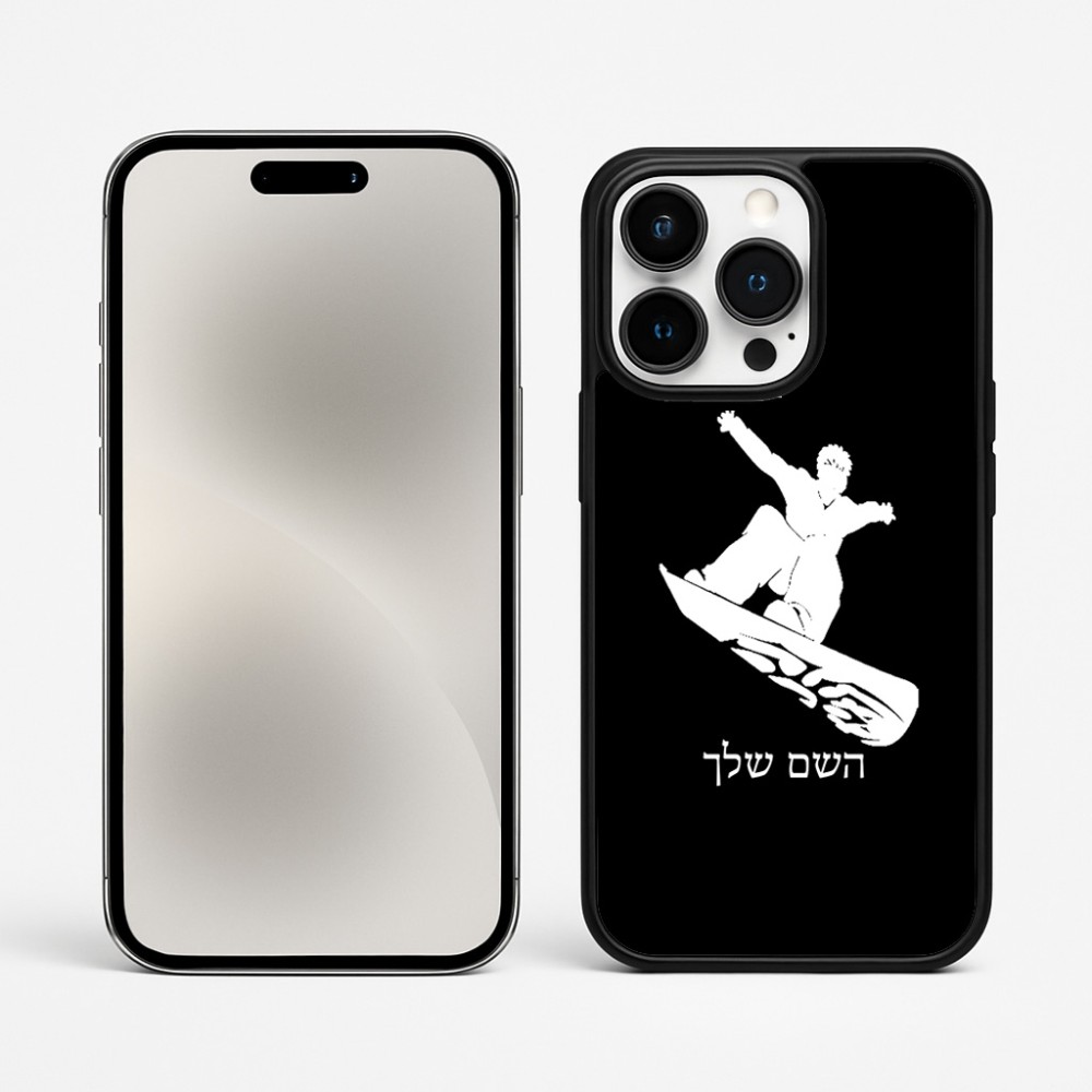 כיסוי בעיצוב אישי עם השם שלך לדגם - Apple iPhone 15 Pro Max בעיצוב סנובורדיסט