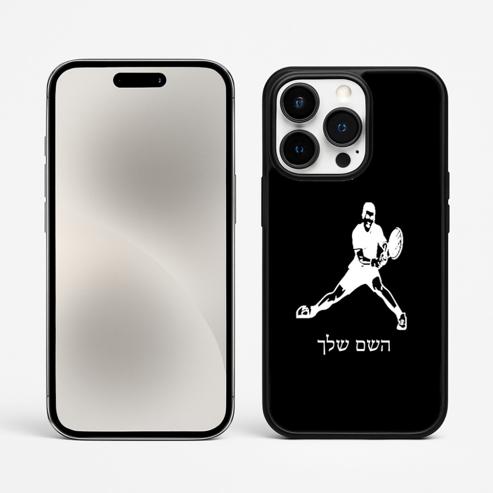 כיסוי בעיצוב אישי עם השם שלך לדגם - Apple iPhone 15 Pro Max בעיצוב שחקן טניס