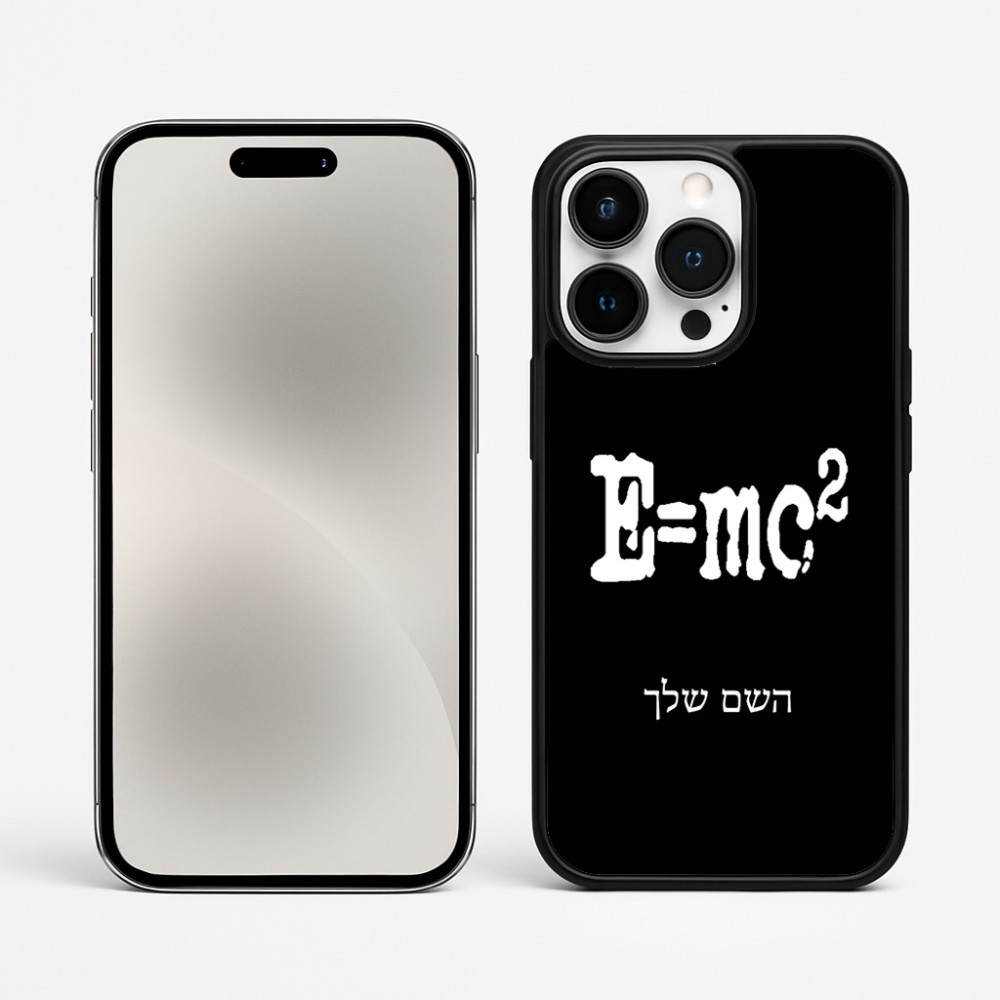 כיסוי בעיצוב אישי עם השם שלך לדגם - Apple iPhone 15 Pro Max בעיצוב נוסחת אלברט איינשטיין