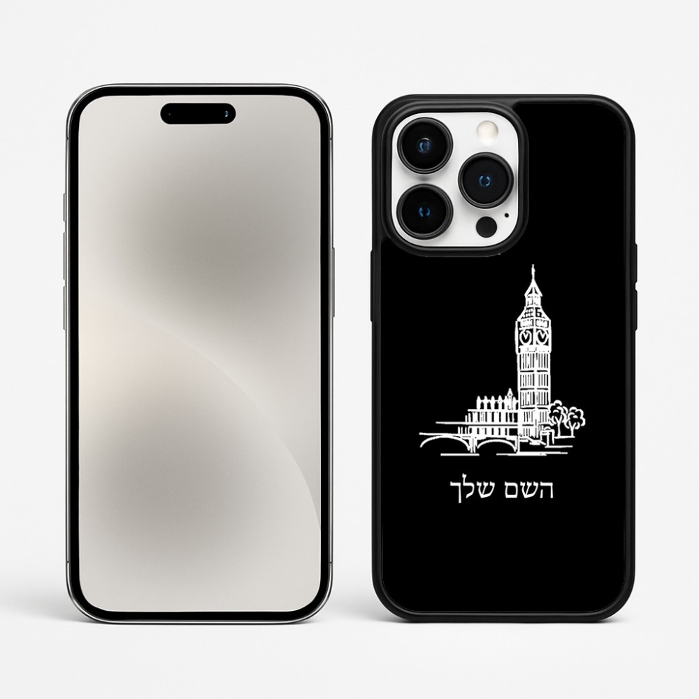 כיסוי בעיצוב אישי עם השם שלך לדגם - Apple iPhone 15 Pro Max בעיצוב ביג בן