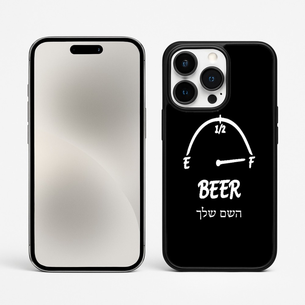 כיסוי בעיצוב אישי עם השם שלך לדגם - Apple iPhone 15 Pro Max בעיצוב מיכל של בירה