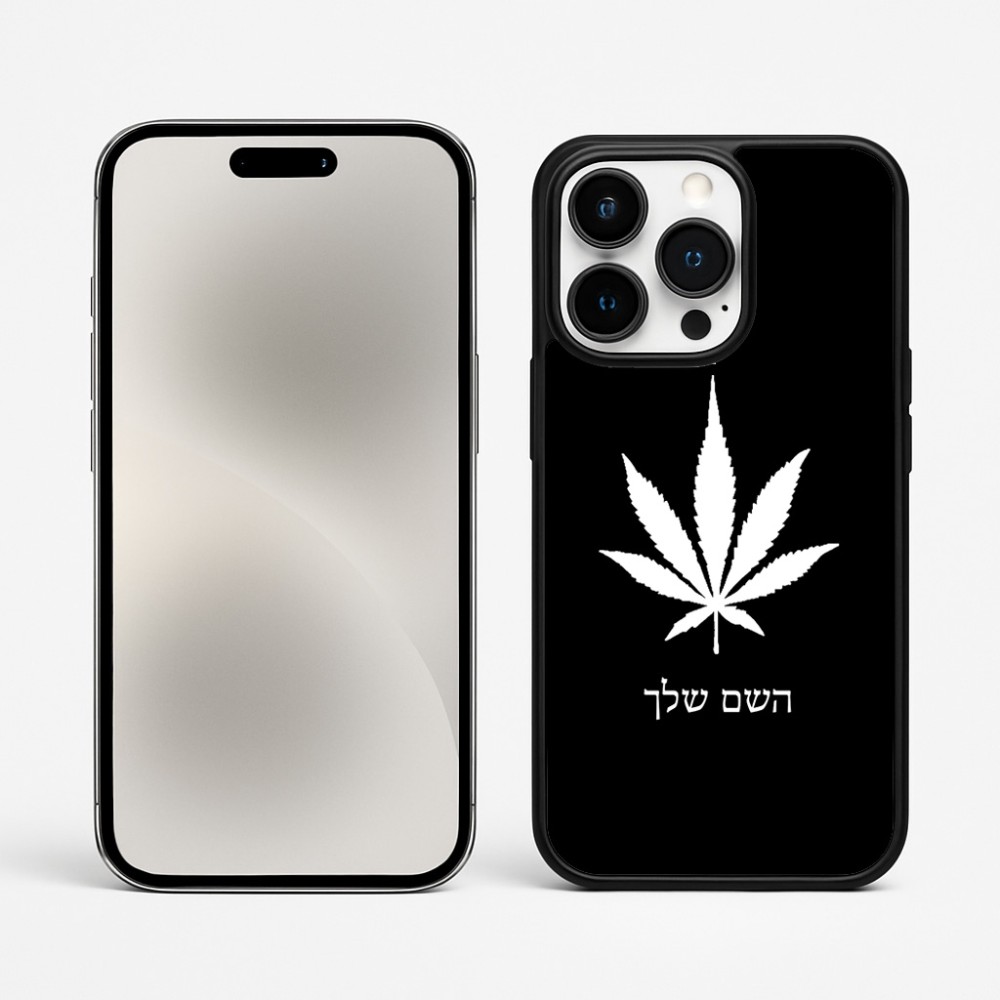 כיסוי בעיצוב אישי עם השם שלך לדגם - Apple iPhone 15 Pro Max בעיצוב עלה מריחואנה - גראס