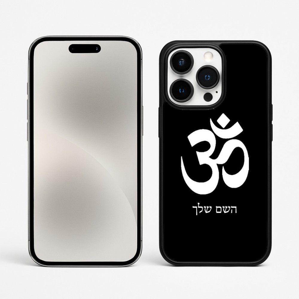 כיסוי בעיצוב אישי עם השם שלך לדגם - Apple iPhone 15 Pro Max בעיצוב סמל אום